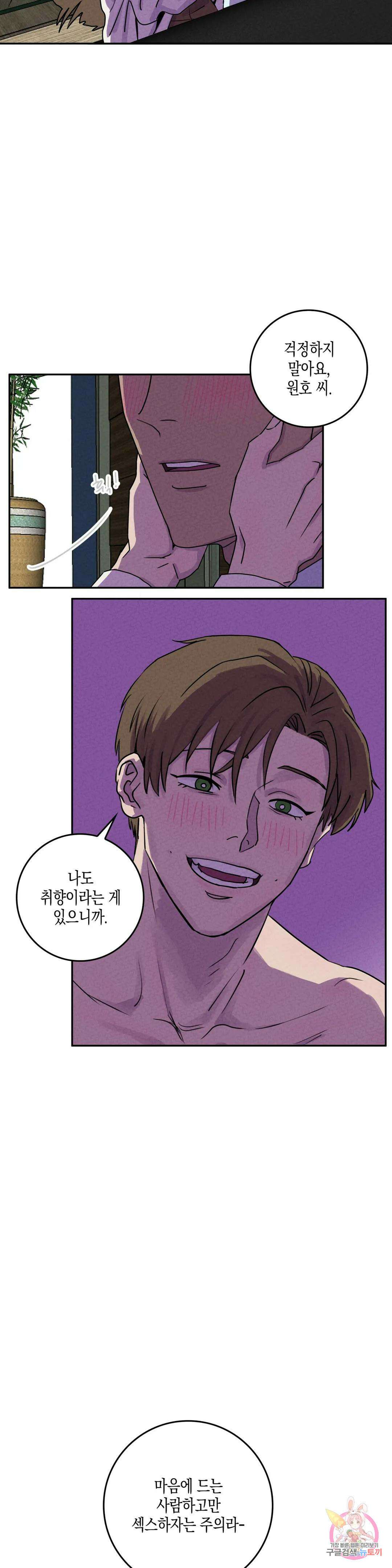 성인 BL 단편 콜렉션 ~Red Boyz~ 10화 12CM (1) 36