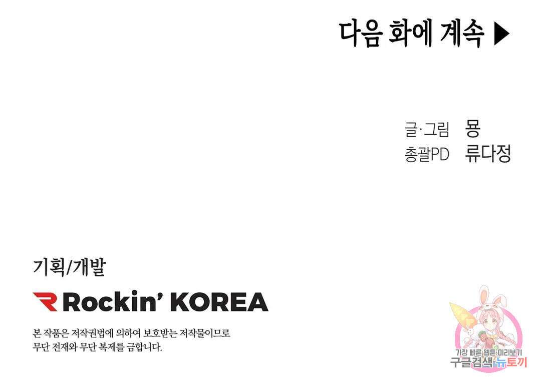 성인 BL 단편 콜렉션 ~Red Boyz~ 10화 12CM (1) 38