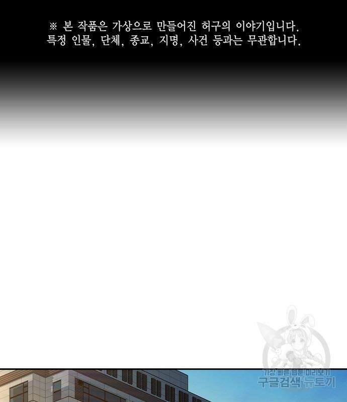 스터디그룹 시즌2 115화 2