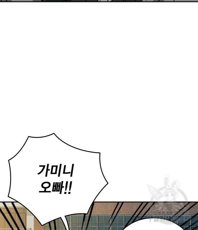 스터디그룹 시즌2 115화 12