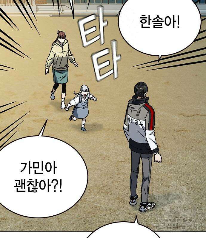 스터디그룹 시즌2 115화 13