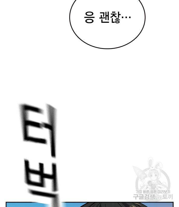 스터디그룹 시즌2 115화 14
