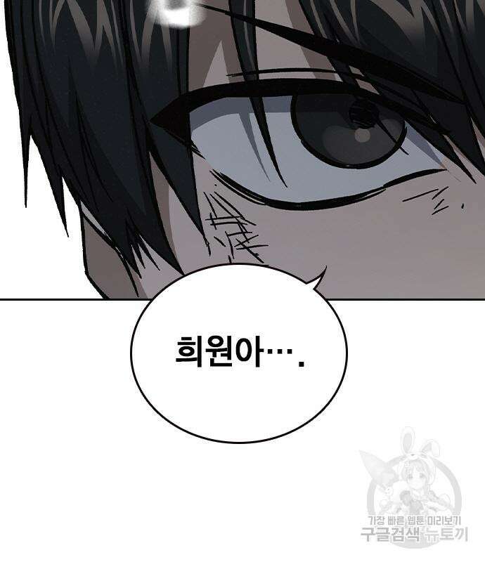 스터디그룹 시즌2 115화 17
