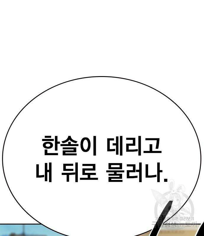 스터디그룹 시즌2 115화 18