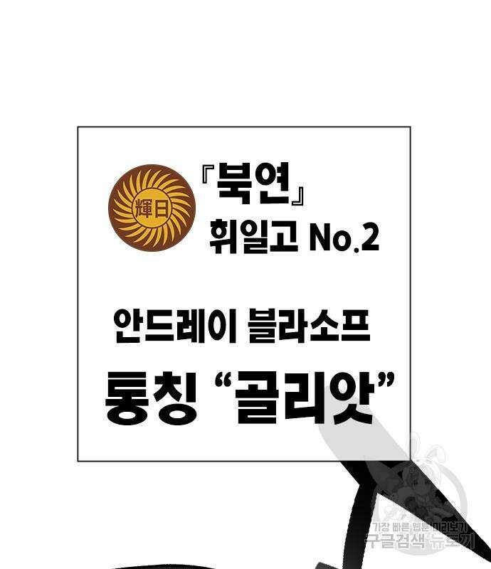 스터디그룹 시즌2 115화 22