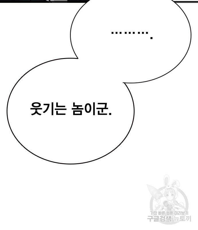 스터디그룹 시즌2 115화 24