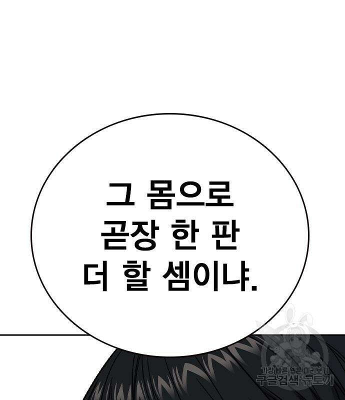 스터디그룹 시즌2 115화 25