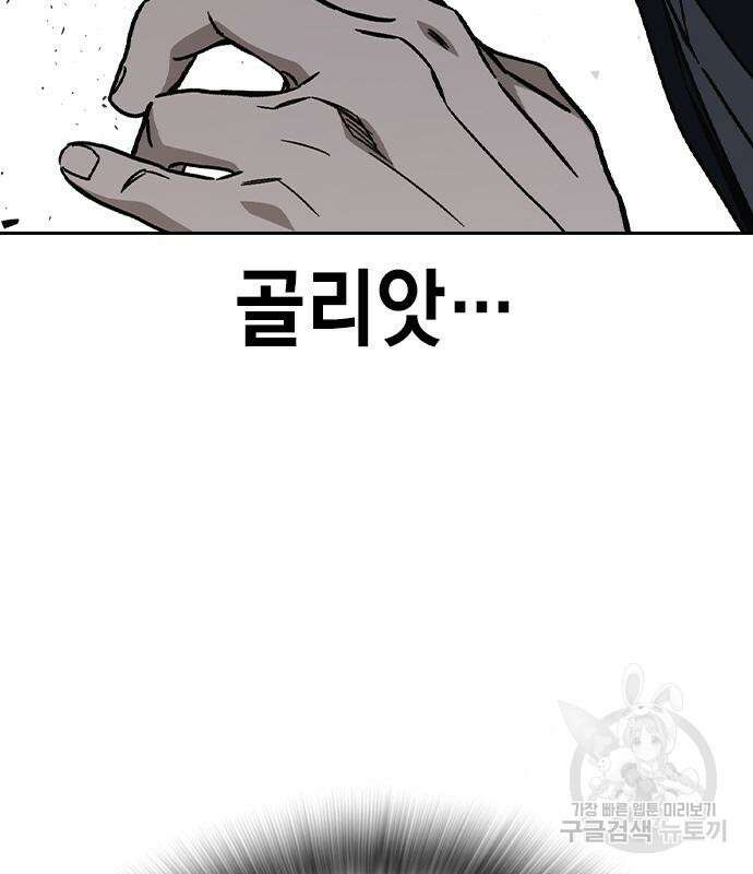 스터디그룹 시즌2 115화 27