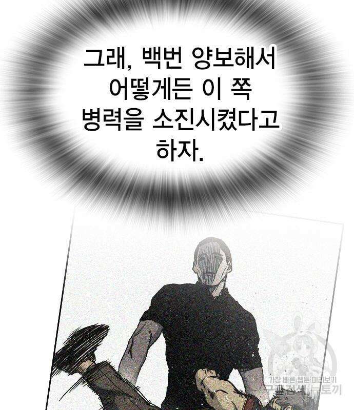 스터디그룹 시즌2 115화 28