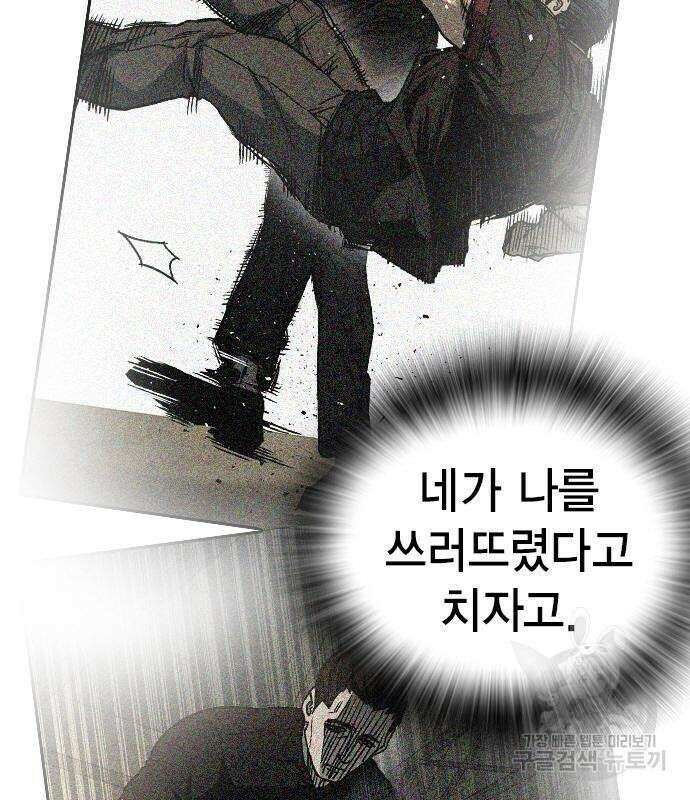 스터디그룹 시즌2 115화 29