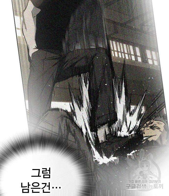 스터디그룹 시즌2 115화 30