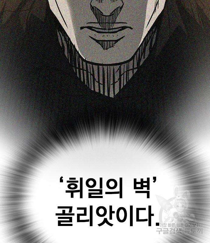 스터디그룹 시즌2 115화 32