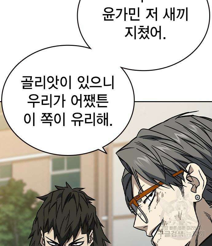 스터디그룹 시즌2 115화 34