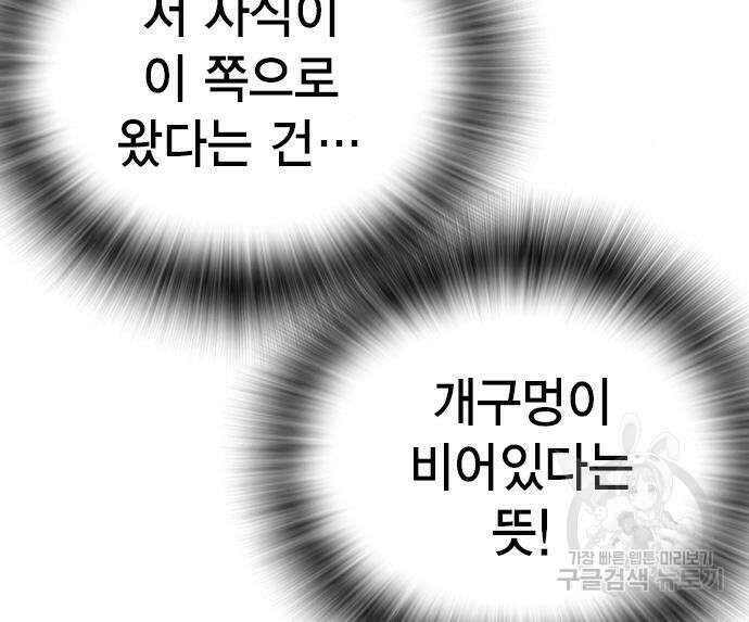 스터디그룹 시즌2 115화 37