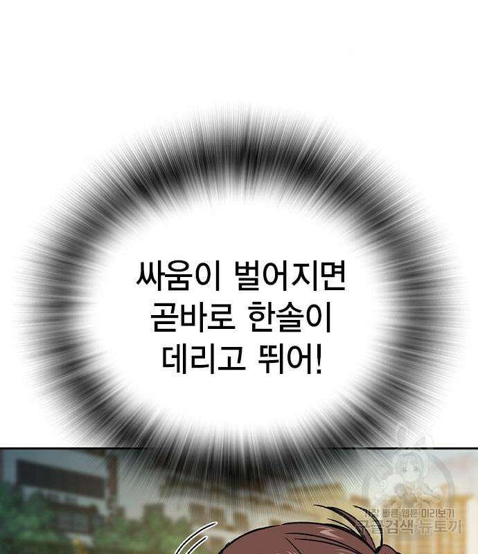 스터디그룹 시즌2 115화 39