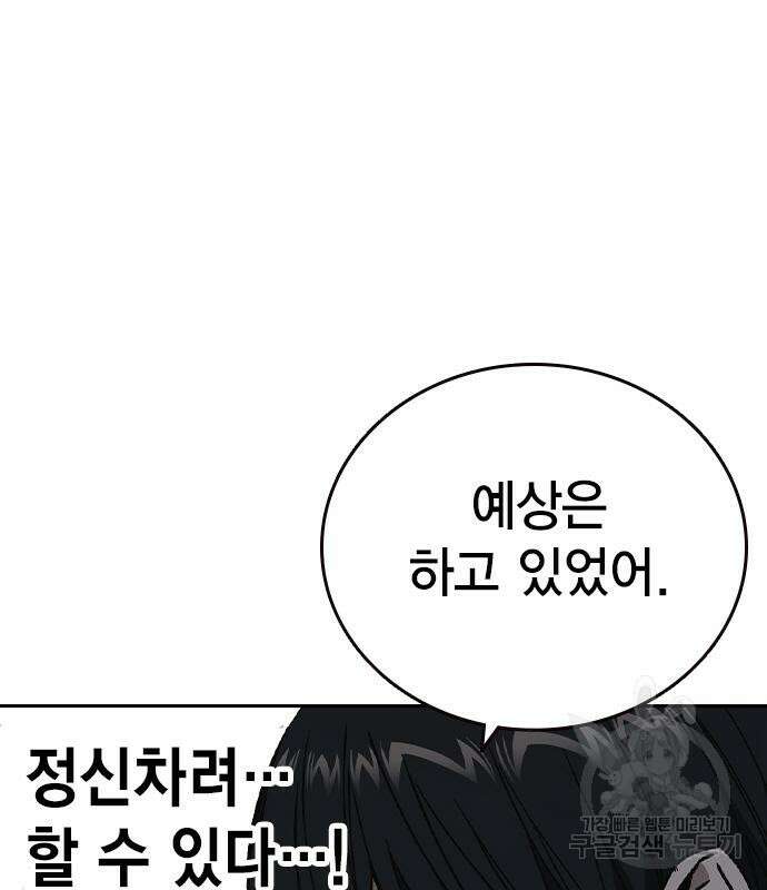 스터디그룹 시즌2 115화 41