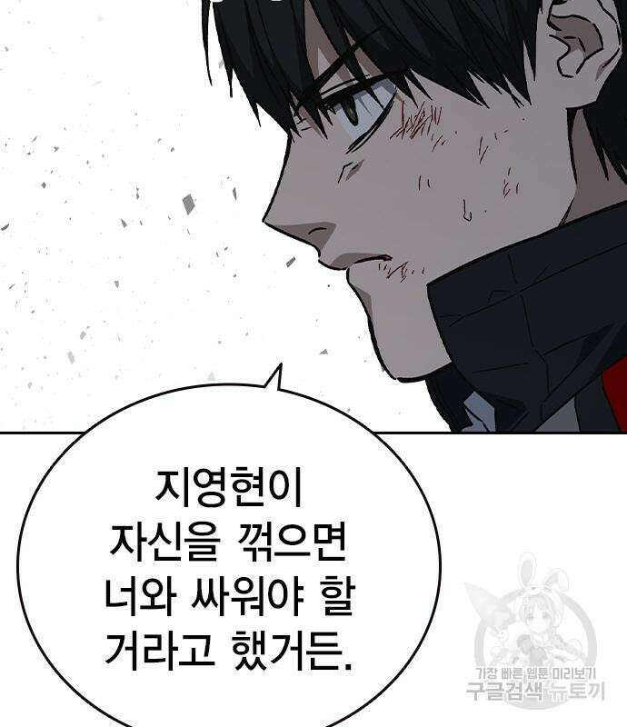 스터디그룹 시즌2 115화 42