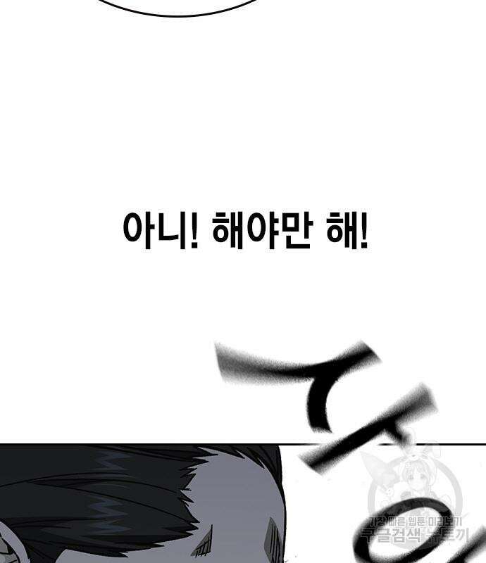 스터디그룹 시즌2 115화 43
