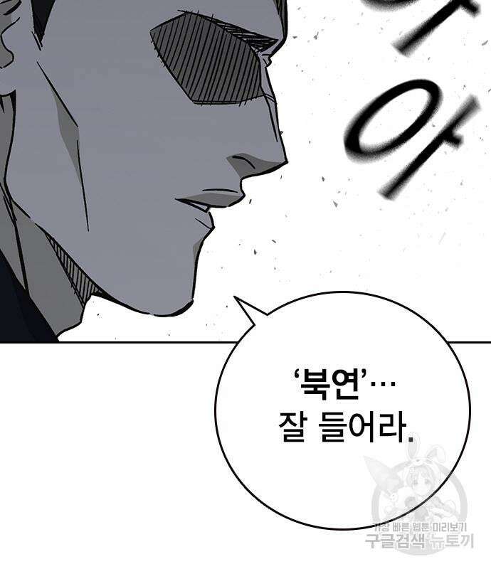 스터디그룹 시즌2 115화 44