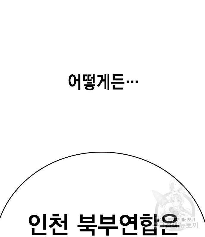 스터디그룹 시즌2 115화 45