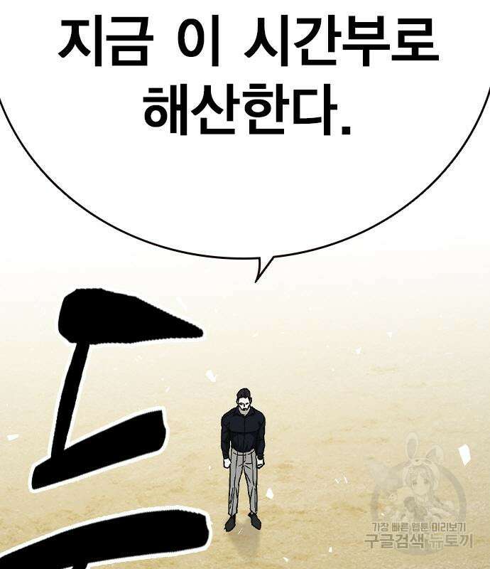 스터디그룹 시즌2 115화 46