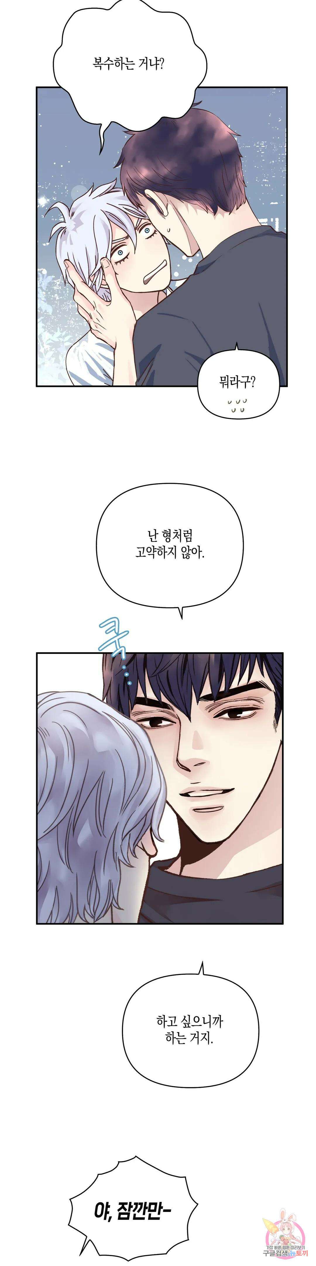 성인 BL 단편 콜렉션 ~Red Boyz~ 25화 가족의 사정 (2) 2