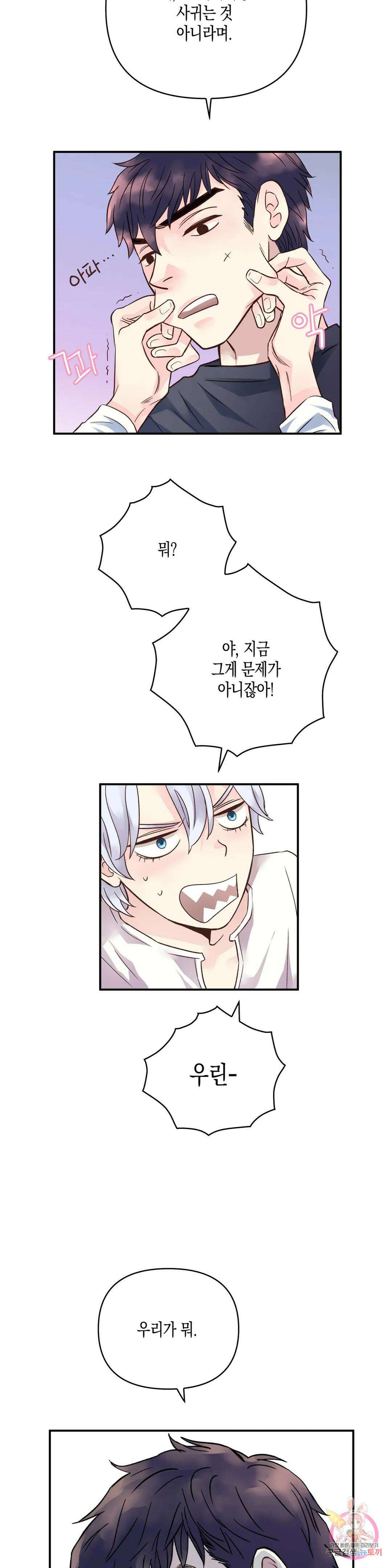 성인 BL 단편 콜렉션 ~Red Boyz~ 25화 가족의 사정 (2) 5
