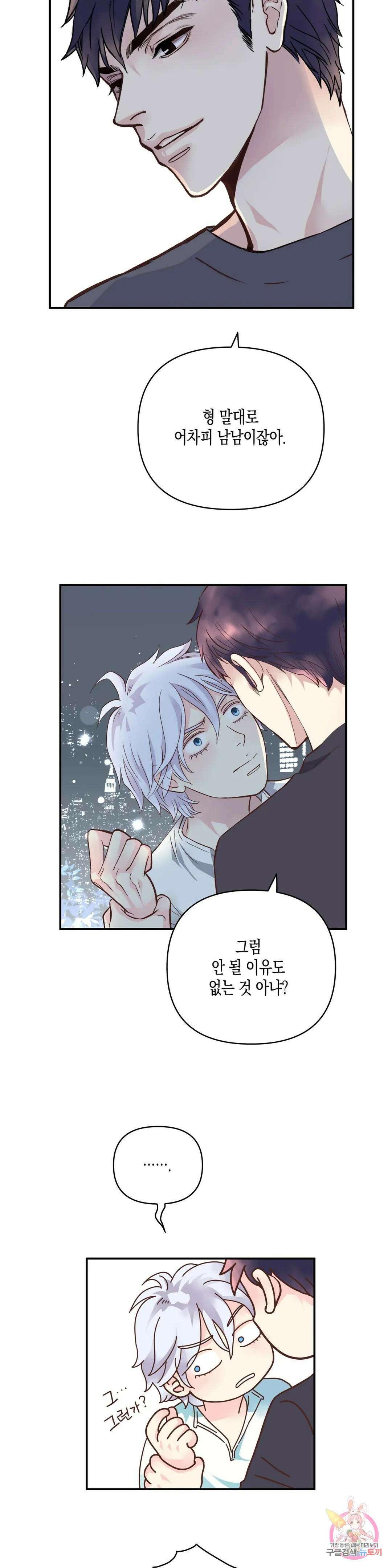 성인 BL 단편 콜렉션 ~Red Boyz~ 25화 가족의 사정 (2) 6