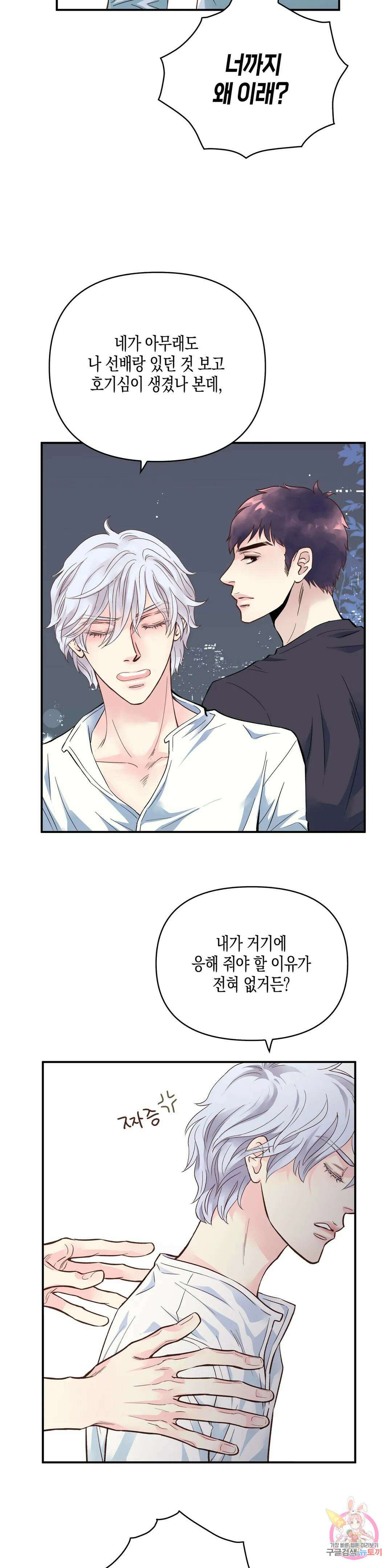 성인 BL 단편 콜렉션 ~Red Boyz~ 25화 가족의 사정 (2) 8