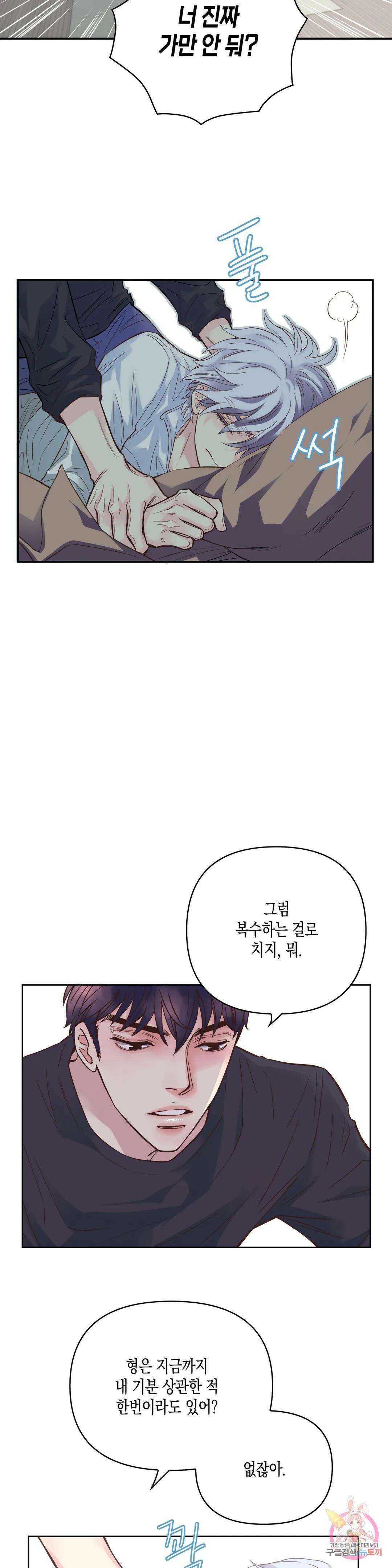 성인 BL 단편 콜렉션 ~Red Boyz~ 25화 가족의 사정 (2) 10