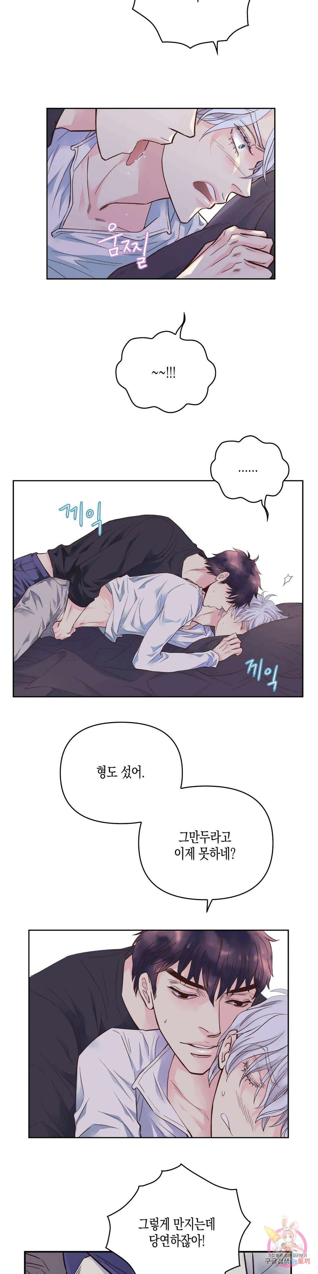 성인 BL 단편 콜렉션 ~Red Boyz~ 25화 가족의 사정 (2) 12