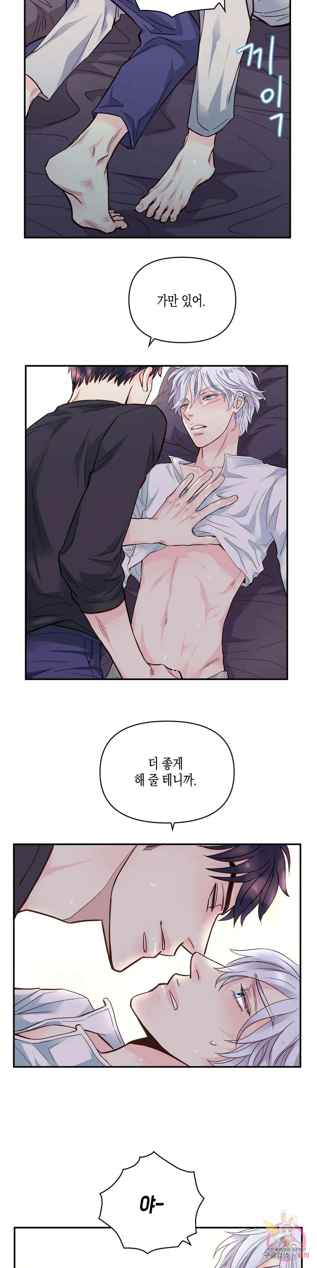 성인 BL 단편 콜렉션 ~Red Boyz~ 25화 가족의 사정 (2) 13