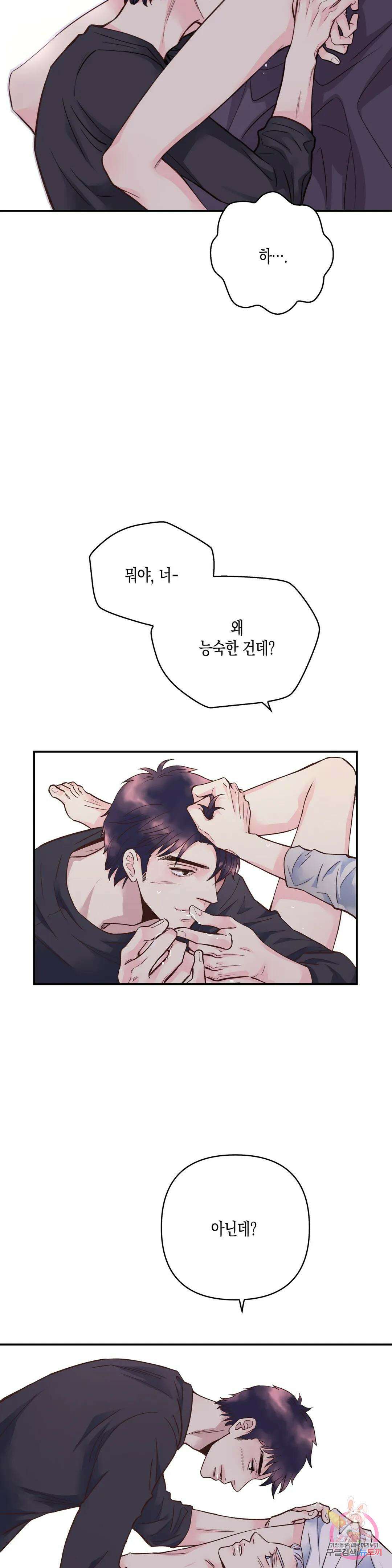 성인 BL 단편 콜렉션 ~Red Boyz~ 25화 가족의 사정 (2) 15