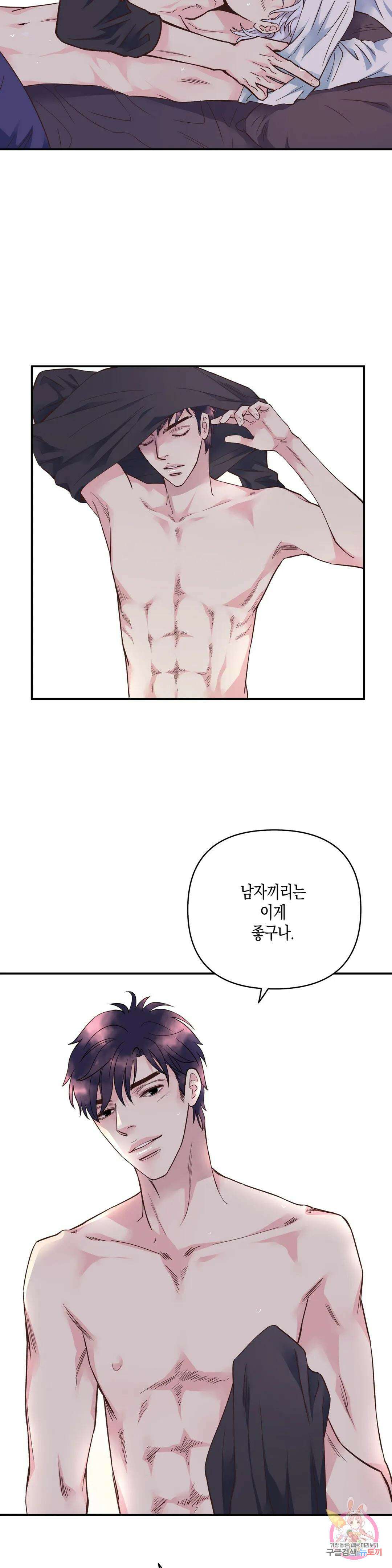 성인 BL 단편 콜렉션 ~Red Boyz~ 25화 가족의 사정 (2) 16