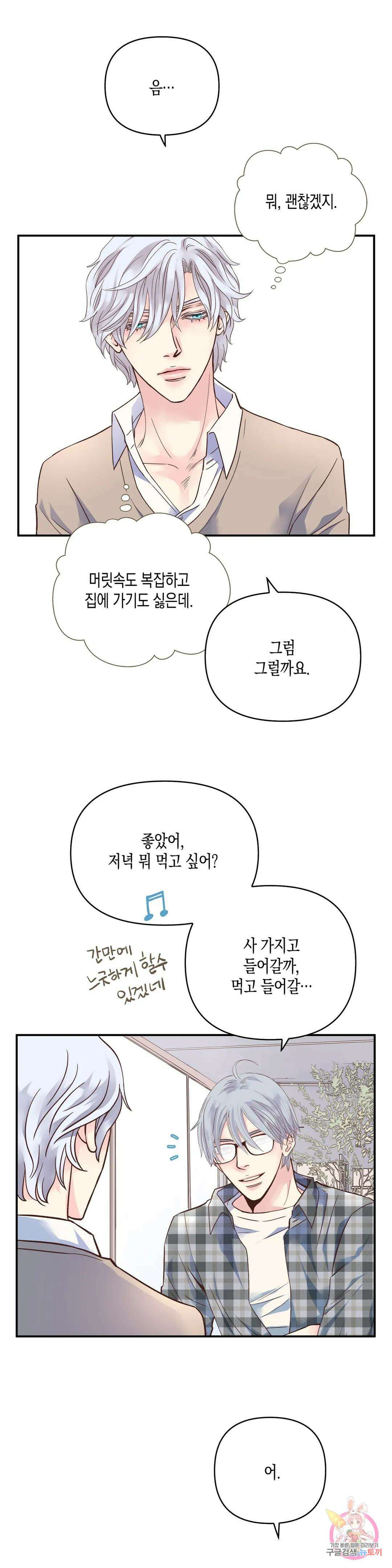 성인 BL 단편 콜렉션 ~Red Boyz~ 25화 가족의 사정 (2) 21