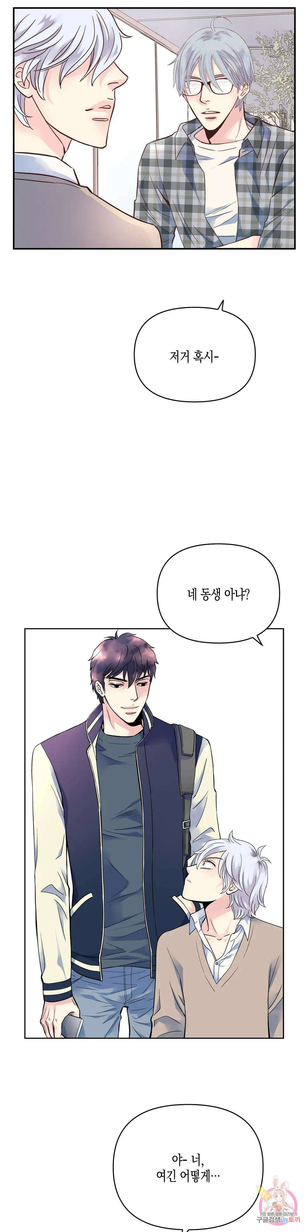 성인 BL 단편 콜렉션 ~Red Boyz~ 25화 가족의 사정 (2) 22