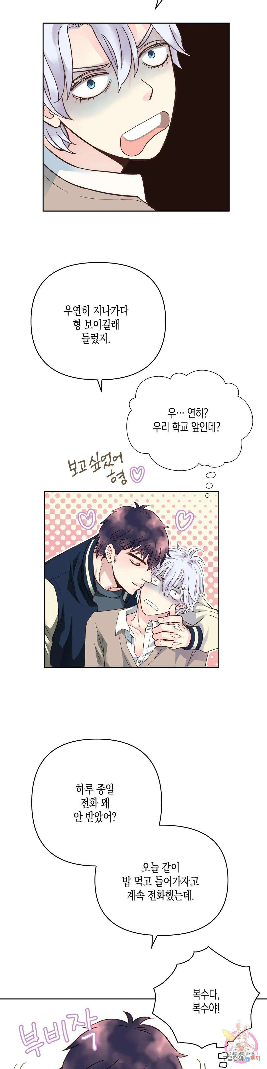 성인 BL 단편 콜렉션 ~Red Boyz~ 25화 가족의 사정 (2) 23