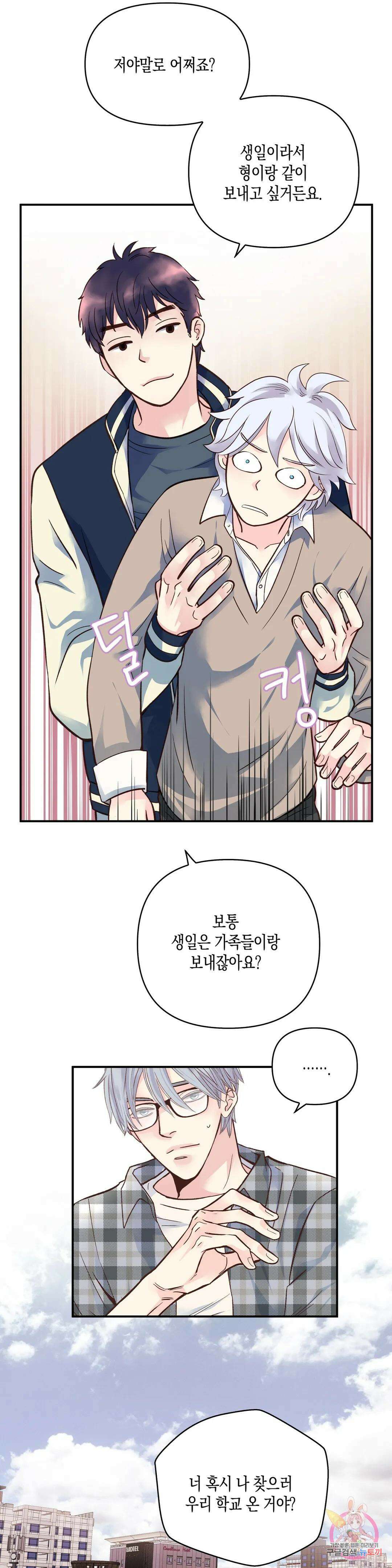성인 BL 단편 콜렉션 ~Red Boyz~ 25화 가족의 사정 (2) 25