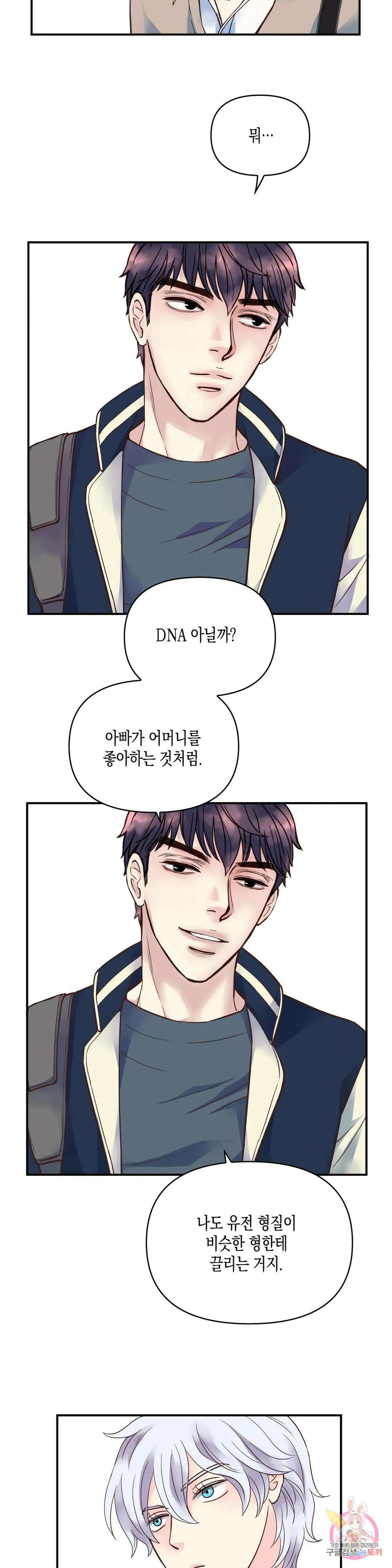 성인 BL 단편 콜렉션 ~Red Boyz~ 25화 가족의 사정 (2) 28