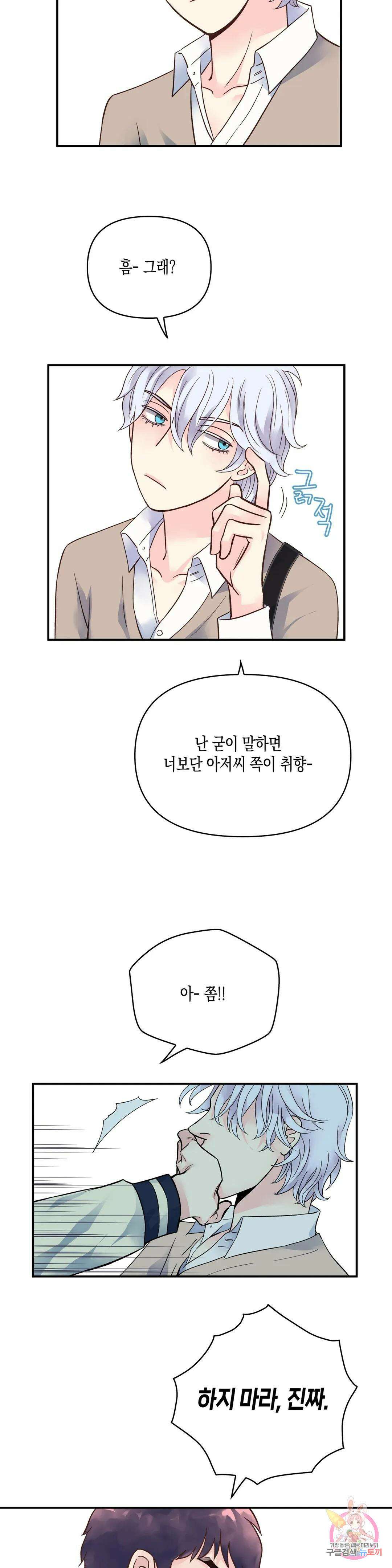 성인 BL 단편 콜렉션 ~Red Boyz~ 25화 가족의 사정 (2) 29