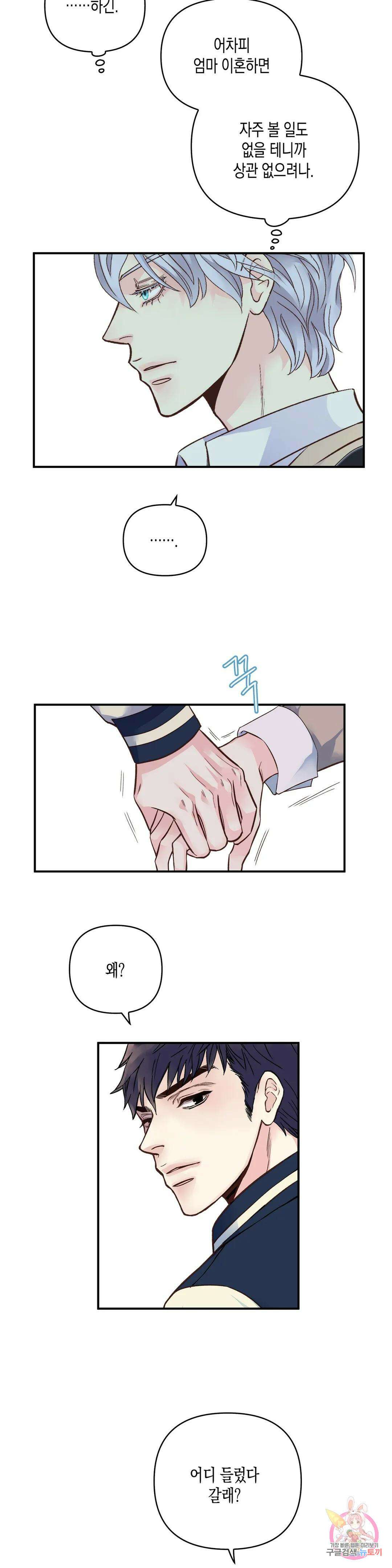 성인 BL 단편 콜렉션 ~Red Boyz~ 25화 가족의 사정 (2) 32