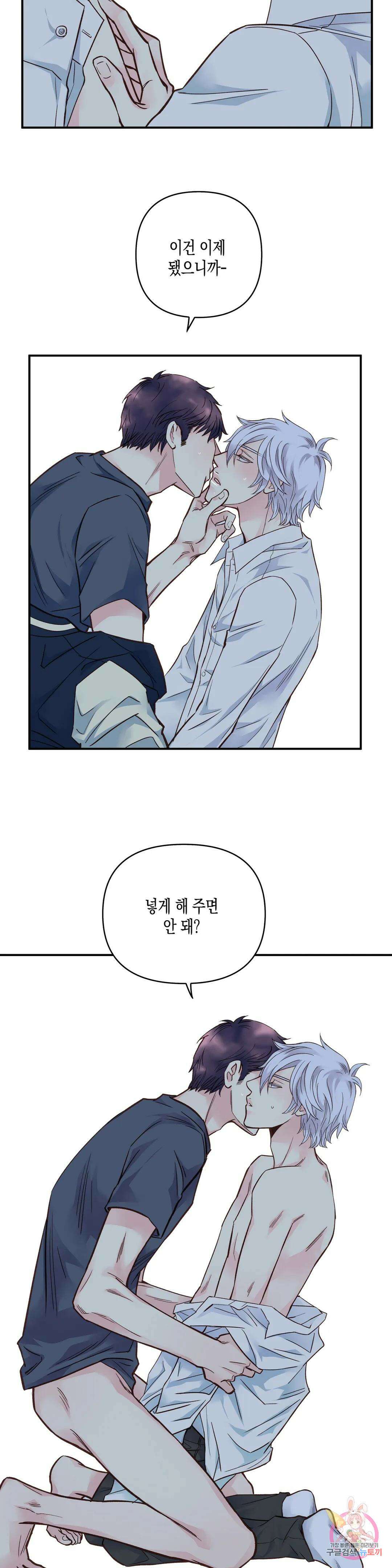 성인 BL 단편 콜렉션 ~Red Boyz~ 25화 가족의 사정 (2) 35