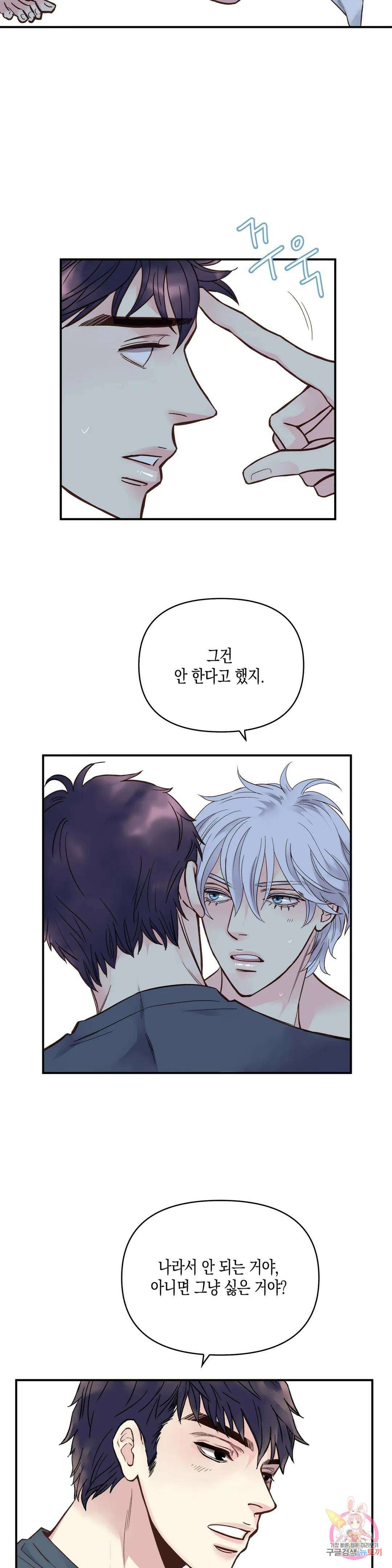 성인 BL 단편 콜렉션 ~Red Boyz~ 25화 가족의 사정 (2) 36