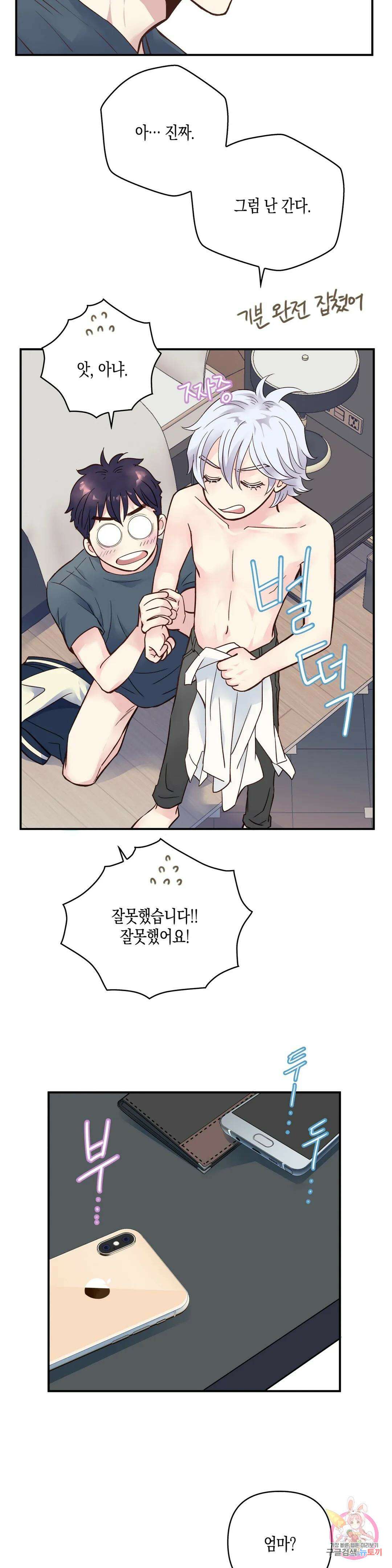 성인 BL 단편 콜렉션 ~Red Boyz~ 25화 가족의 사정 (2) 37