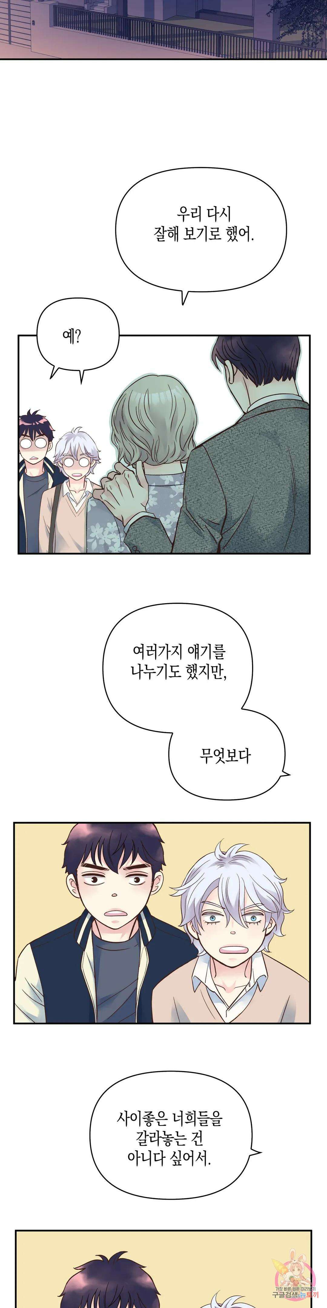 성인 BL 단편 콜렉션 ~Red Boyz~ 25화 가족의 사정 (2) 39
