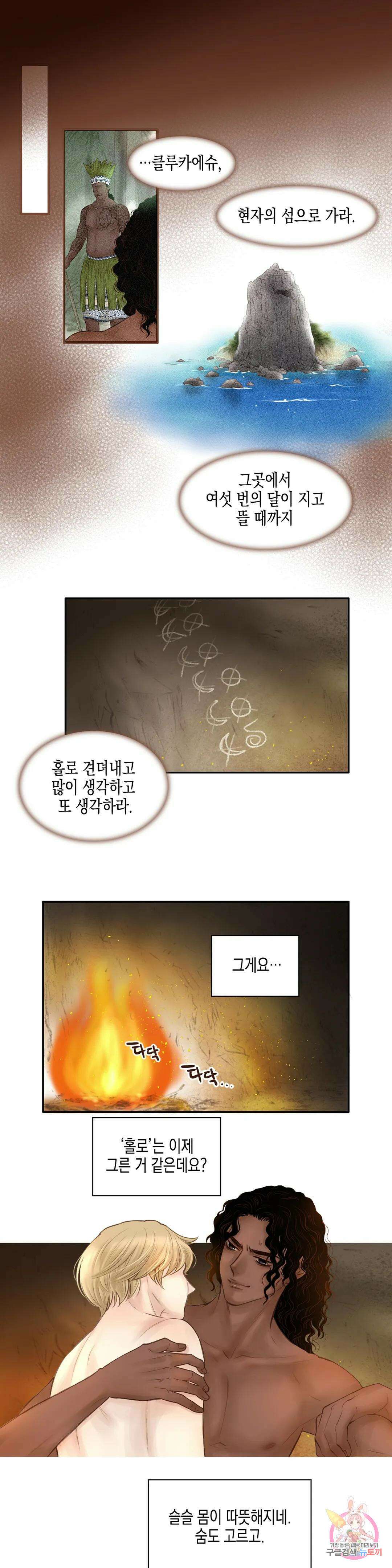 성인 BL 단편 콜렉션 ~Red Boyz~ 30화 Pradise (3) <최종화> 1