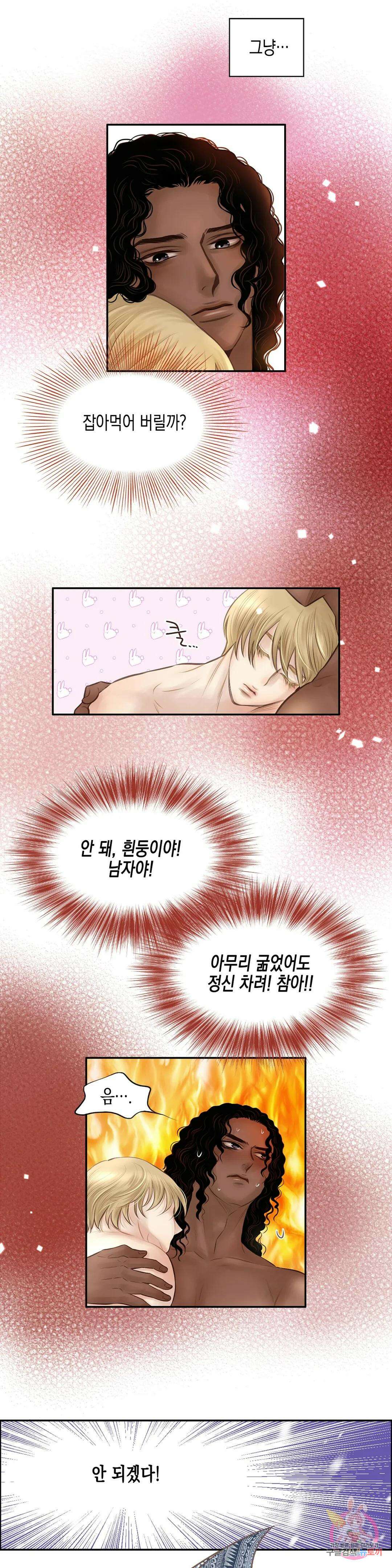 성인 BL 단편 콜렉션 ~Red Boyz~ 30화 Pradise (3) <최종화> 5