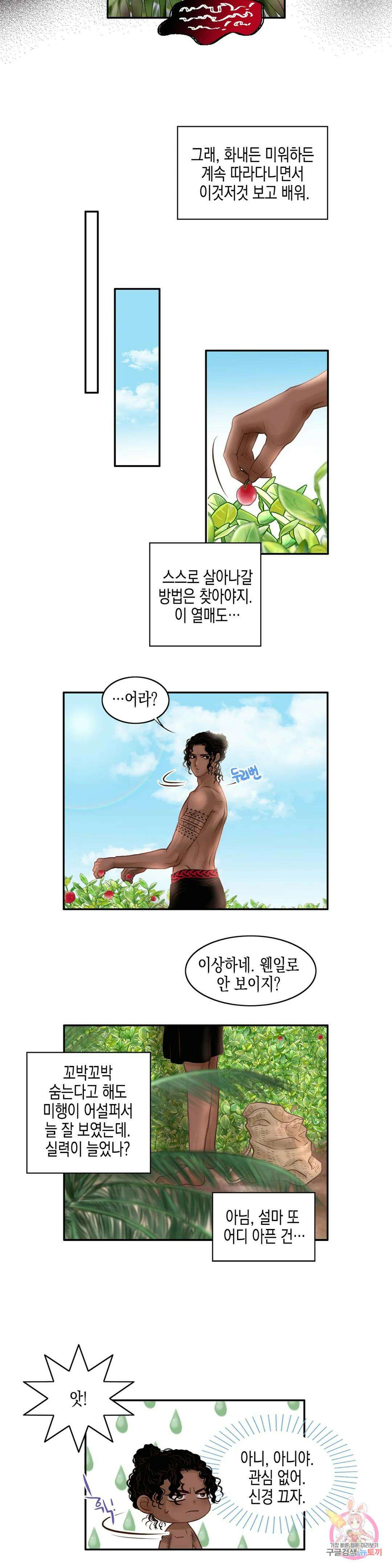 성인 BL 단편 콜렉션 ~Red Boyz~ 30화 Pradise (3) <최종화> 11