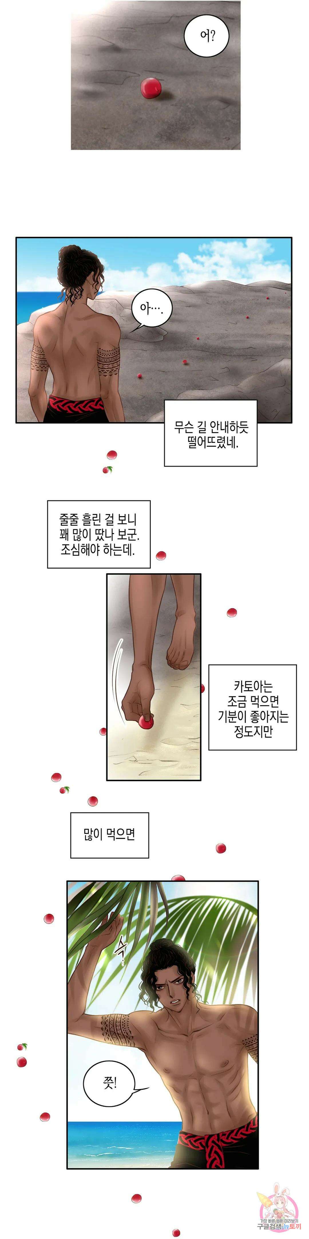 성인 BL 단편 콜렉션 ~Red Boyz~ 30화 Pradise (3) <최종화> 13