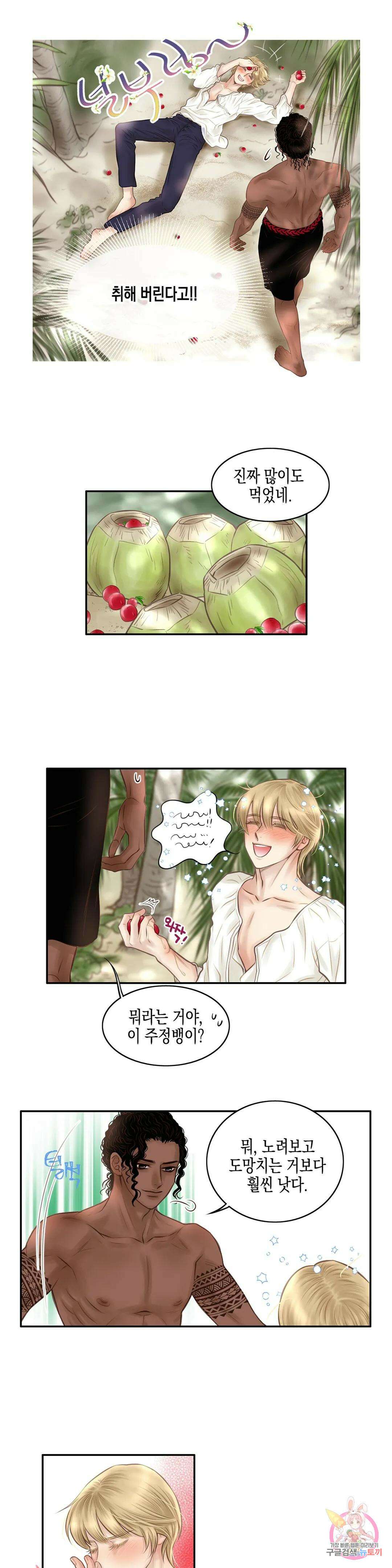 성인 BL 단편 콜렉션 ~Red Boyz~ 30화 Pradise (3) <최종화> 14